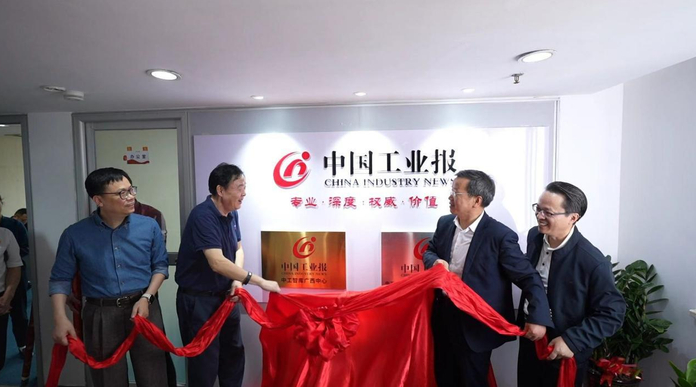 中工智库广西中心、中工融媒广西分公司揭牌